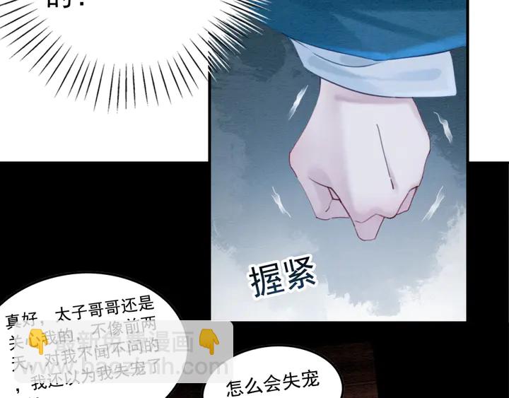 第187话 太子的不甘(1/3)-第188话