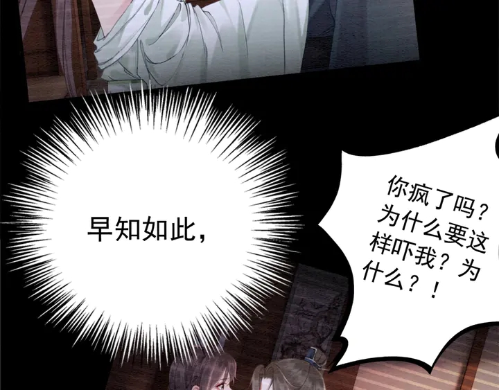 第187话 太子的不甘(1/3)-第188话
