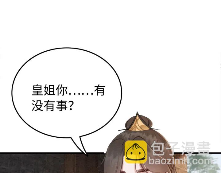 第189话 太子的疯狂。(1/3)-第190话