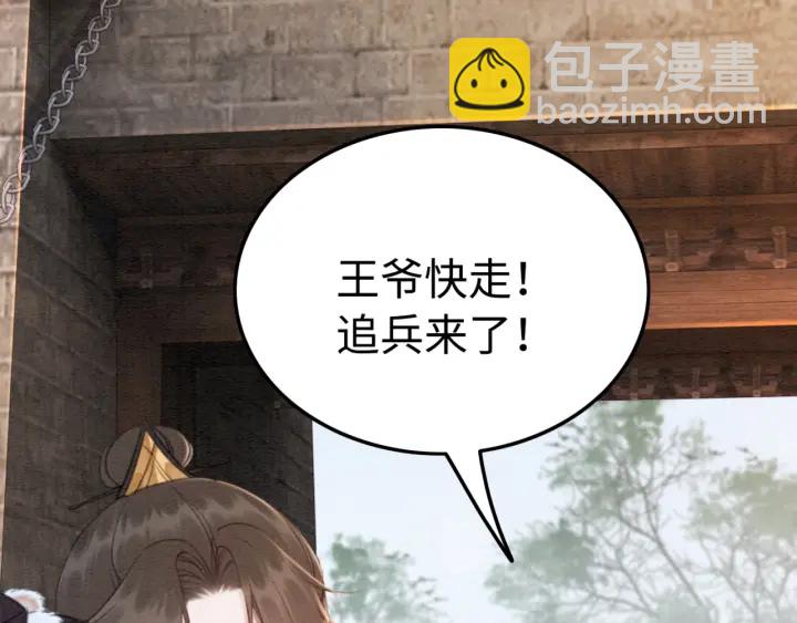 第189话 太子的疯狂。(1/3)-第190话