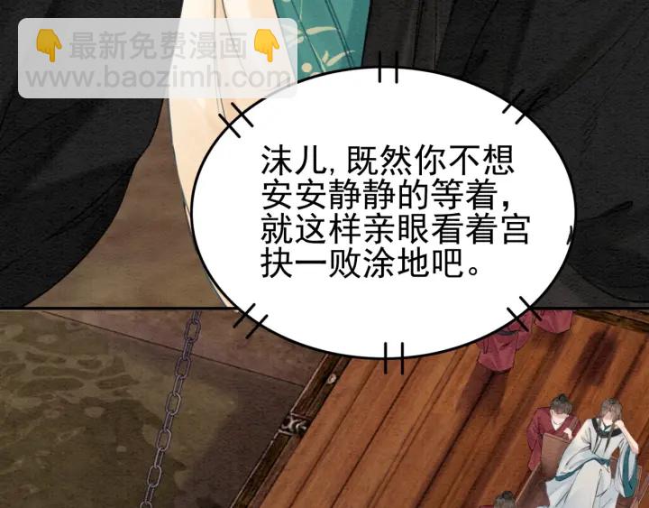 第189话 太子的疯狂。(1/3)-第190话