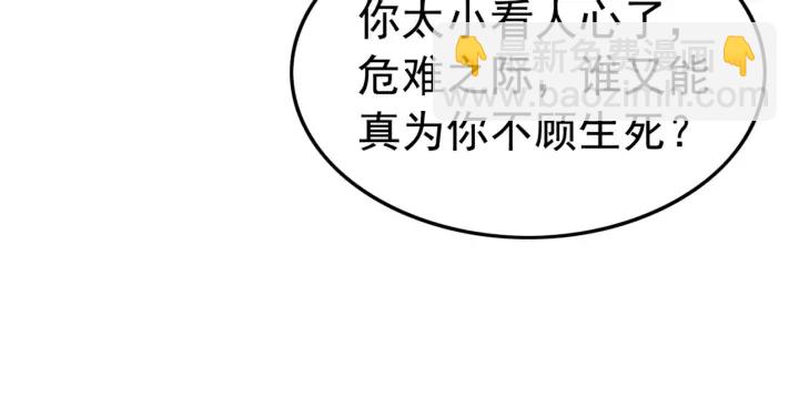 第189话 太子的疯狂。(1/3)-第190话