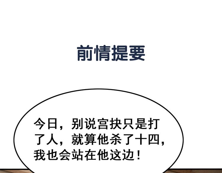 第19话 皇姐理理我(1/3)-第20话