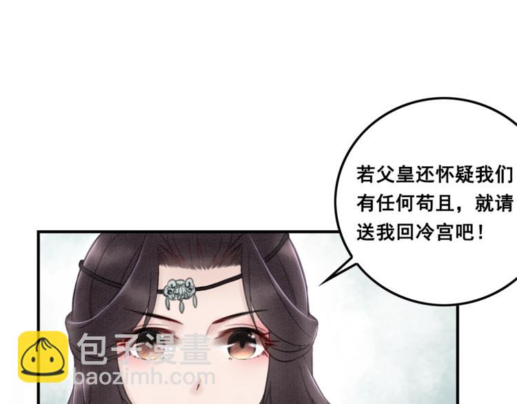 第19话 皇姐理理我(1/3)-第20话