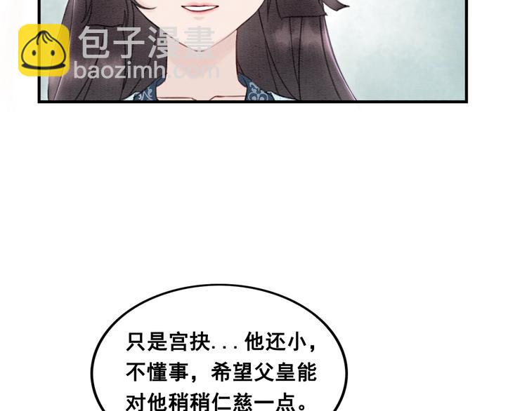 第19话 皇姐理理我(1/3)-第20话