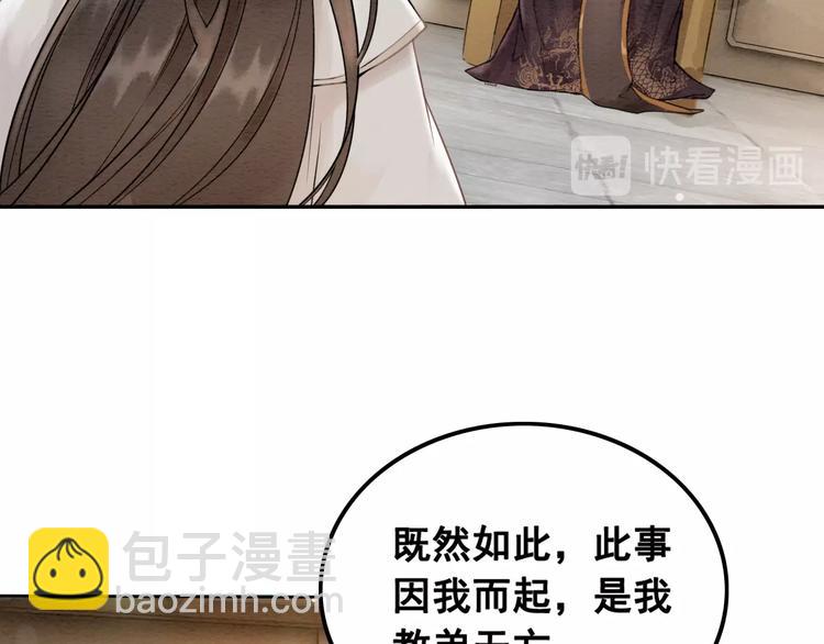 第19话 皇姐理理我(1/3)-第20话