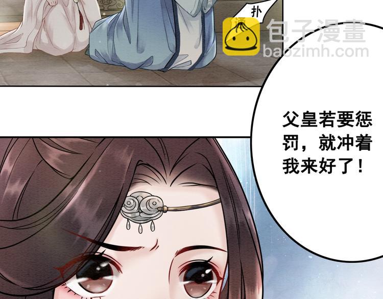 第19话 皇姐理理我(1/3)-第20话