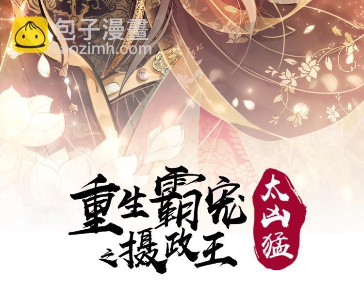 第19话 皇姐理理我(1/3)-第20话