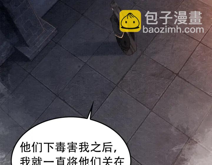 第191话 灭世命定之人。(1/3)-第192话