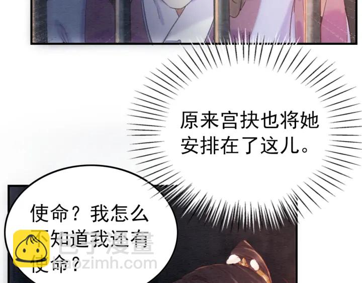 第191话 灭世命定之人。(1/3)-第192话