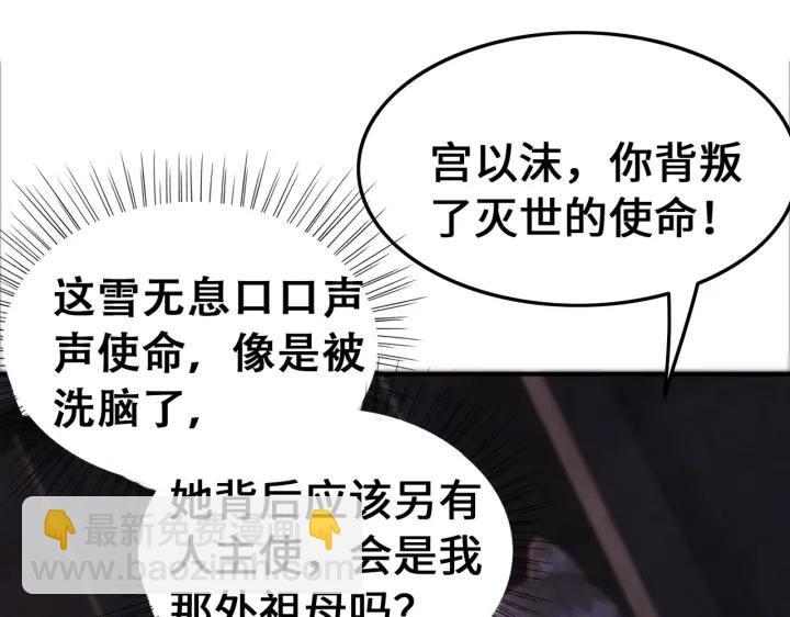 第191话 灭世命定之人。(1/3)-第192话