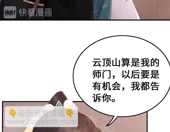 第191话 灭世命定之人。(1/3)-第192话