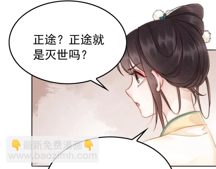 第191话 灭世命定之人。(1/3)-第192话