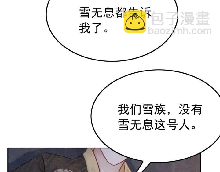 第191话 灭世命定之人。(1/3)-第192话