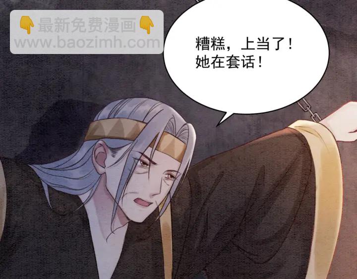 第191话 灭世命定之人。(1/3)-第192话