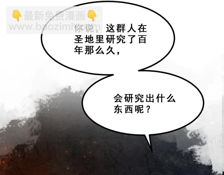 第194话 突然出现的人。(1/2)-第194话