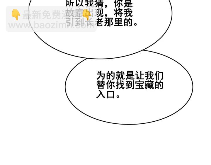 第194话 突然出现的人。(1/2)-第194话