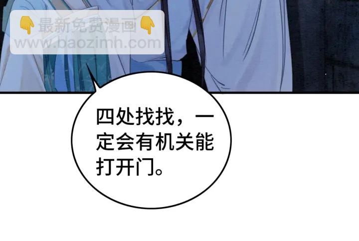 第196话 同行伙伴到底是谁(1/2)-第196话