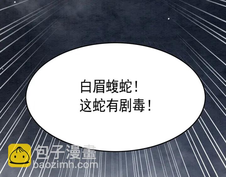 第196话 同行伙伴到底是谁(1/2)-第196话