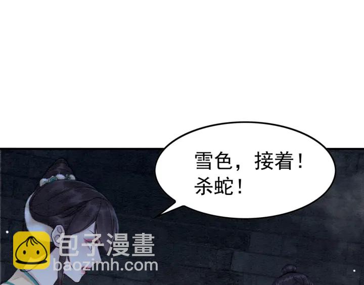 第196话 同行伙伴到底是谁(1/2)-第196话