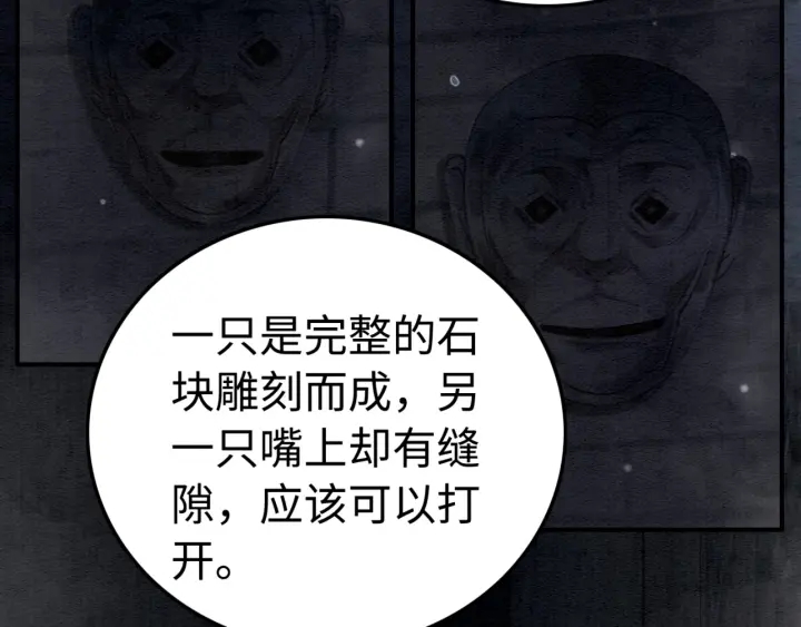 第196话 同行伙伴到底是谁(1/2)-第196话