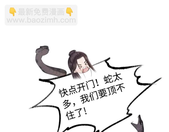 第196话 同行伙伴到底是谁(1/2)-第196话