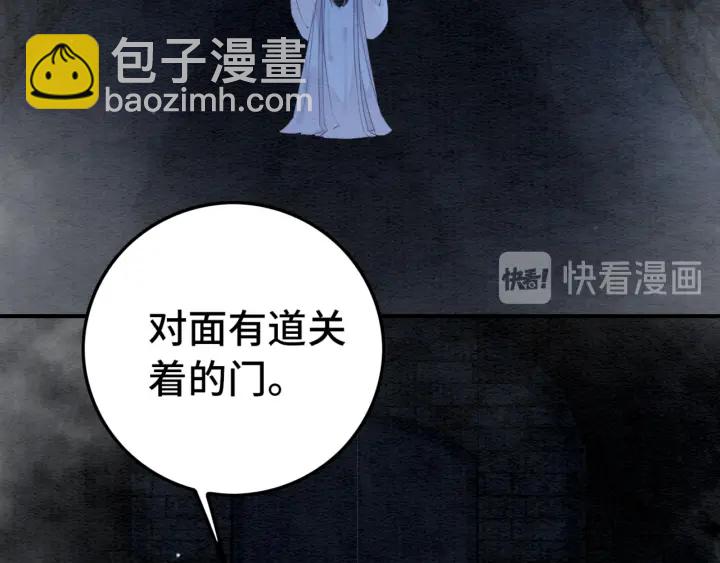 第196话 同行伙伴到底是谁(1/2)-第196话