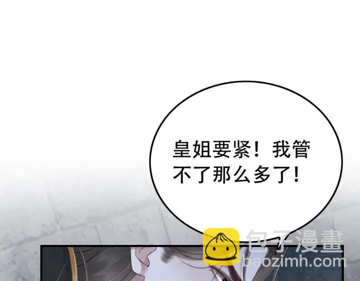 第198话 我要你好好活着(1/2)-第198话