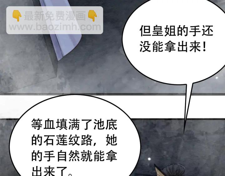 第198话 我要你好好活着(1/2)-第198话