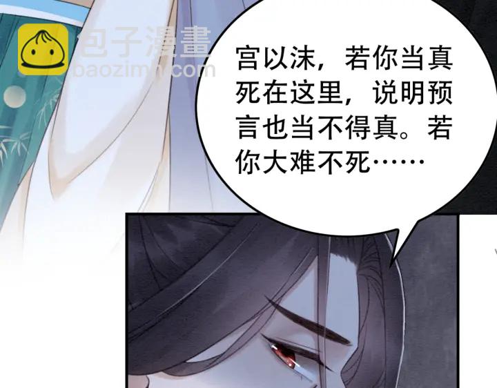 第198话 我要你好好活着(1/2)-第198话