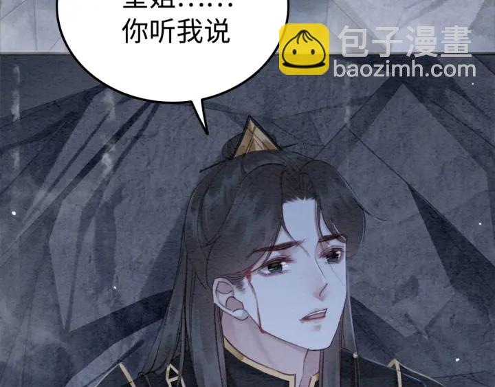 第198话 我要你好好活着(1/2)-第198话