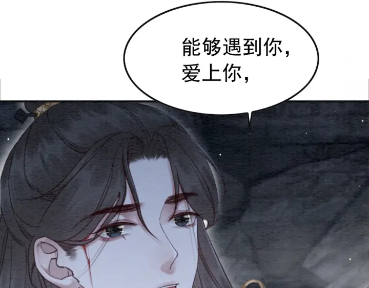 第198话 我要你好好活着(1/2)-第198话