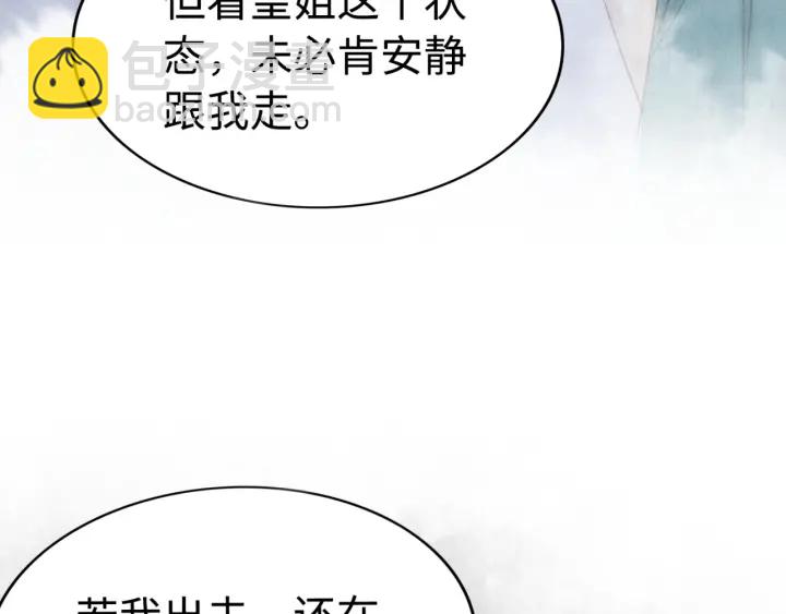 第200话  暴风雨过后的宁静(1/2)-第200话