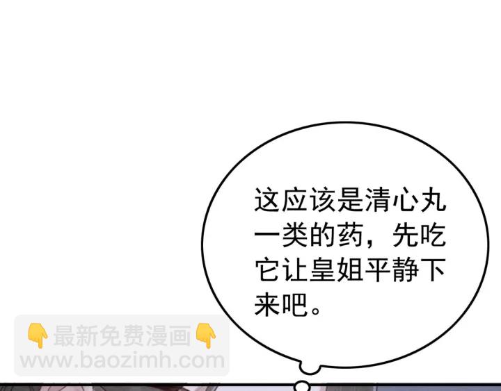 第200话  暴风雨过后的宁静(1/2)-第200话