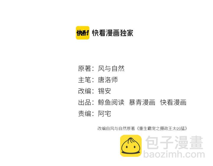 第201话 再次出现的人(1/3)-第218话