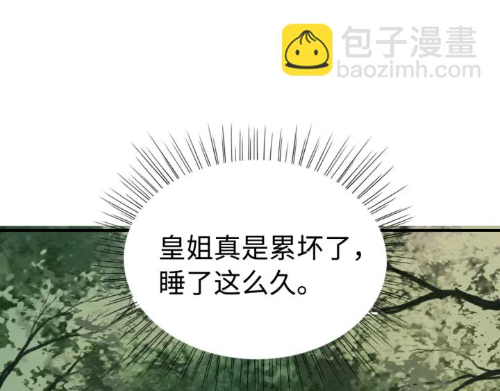 第201话 再次出现的人(1/3)-第218话