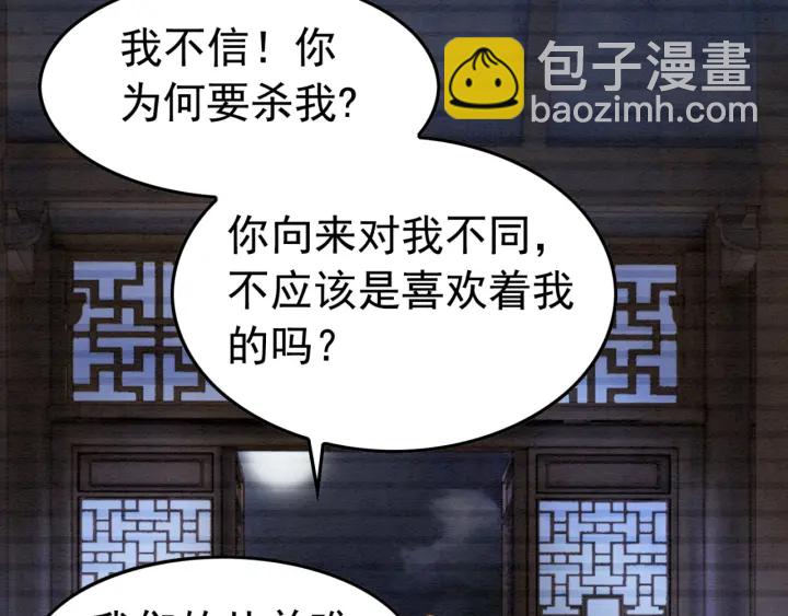 第203话 所谓的喜欢(1/3)-第202话