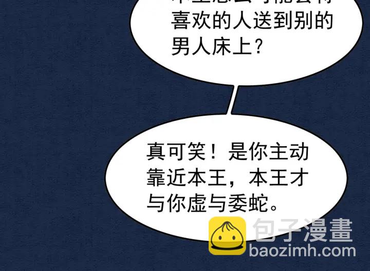 第203话 所谓的喜欢(1/3)-第202话