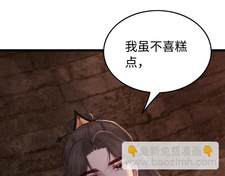 第203话 所谓的喜欢(1/3)-第202话