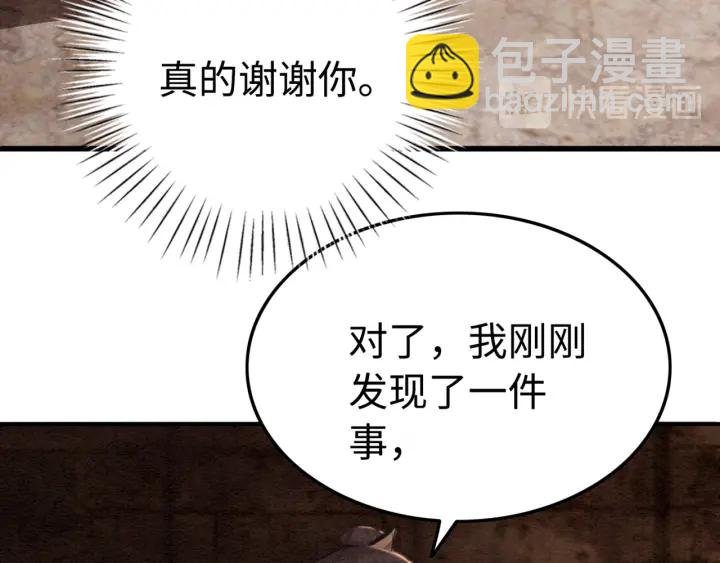 第203话 所谓的喜欢(1/3)-第202话