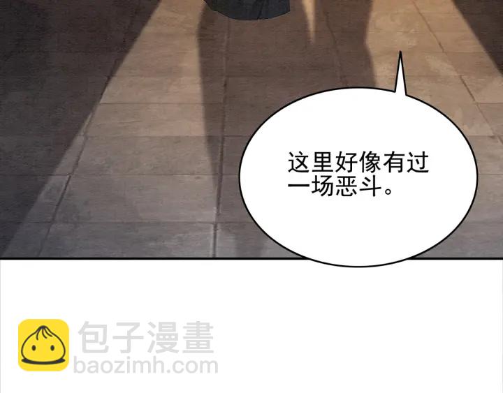 第205话  确定婚约(1/2)-第204话