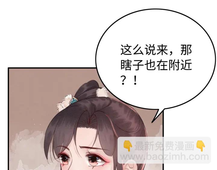第205话  确定婚约(1/2)-第204话