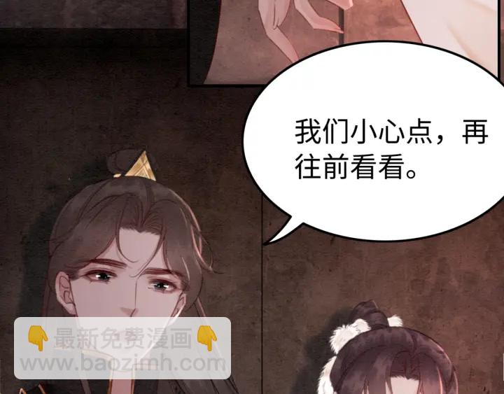 第205话  确定婚约(1/2)-第204话