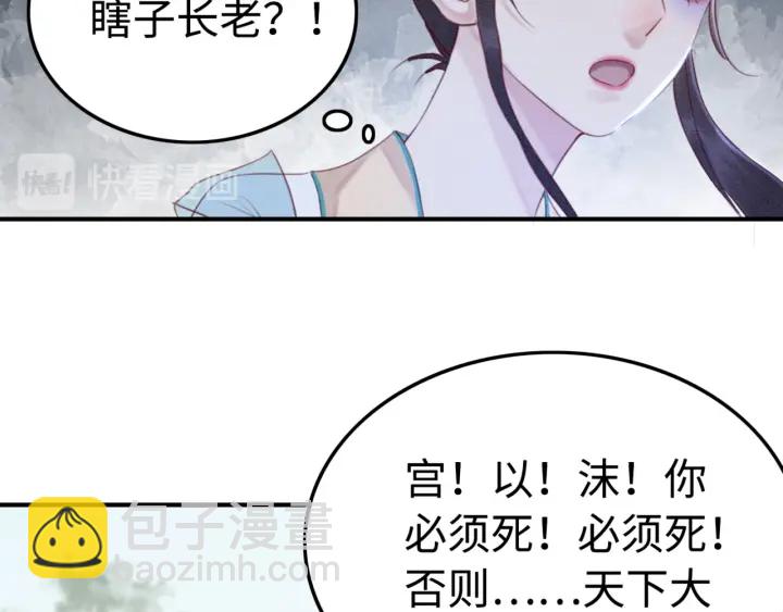 第205话  确定婚约(1/2)-第204话