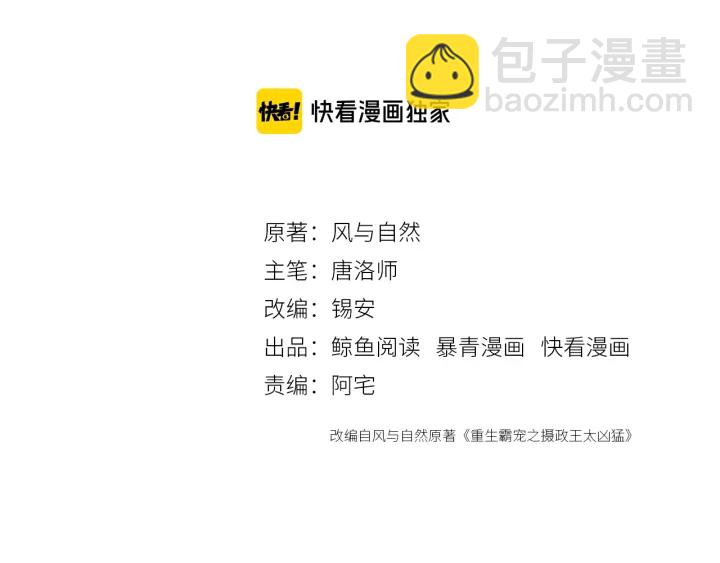 第205话  确定婚约(1/2)-第204话