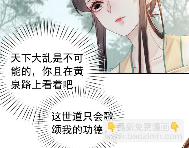 第205话  确定婚约(1/2)-第204话