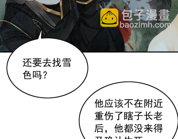 第205话  确定婚约(1/2)-第204话