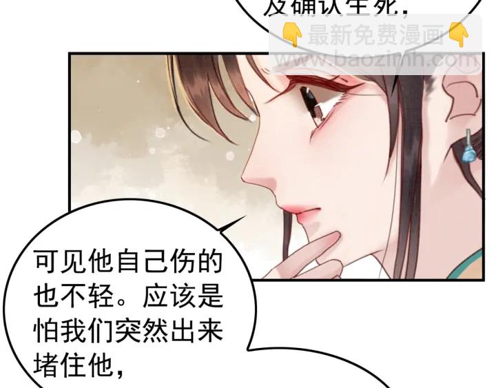 第205话  确定婚约(1/2)-第204话