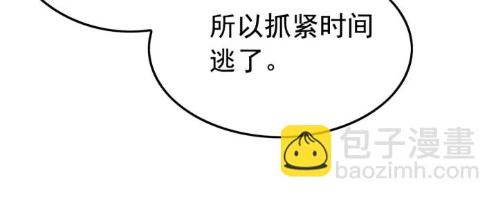 第205话  确定婚约(1/2)-第204话