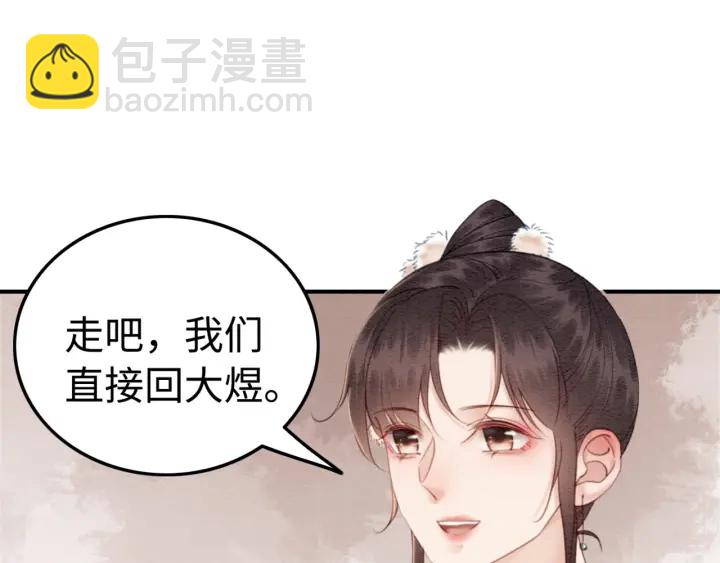 第205话  确定婚约(1/2)-第204话